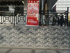 -新侨三宝乐面包店(崇文门店)