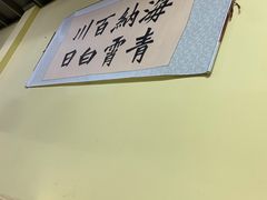 -海清宁记大馅云吞