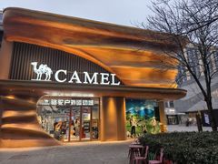 -中粮·祥云小镇