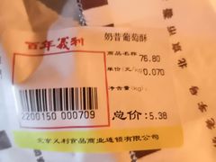 -百年义利(珠市口西大街丰泽园店)