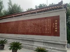 -赵州桥景区