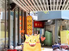 -陈鹏鹏潮汕菜(欢乐海岸 海边景观店)