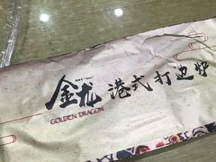 -金龙·打边炉(武进路店)