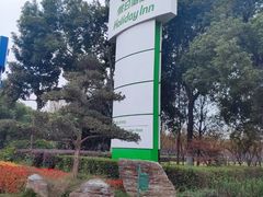 -上海虹桥西郊假日酒店