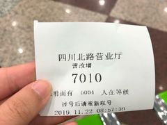 -中国电信(四川北路营业厅)