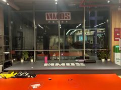 -Vamos巴猫司健身中心(五角场店)