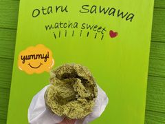 -茶和々(茶和々 小樽店)