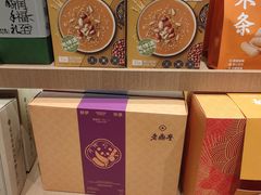 -老鼎丰糕点铺子(国贸商城店)