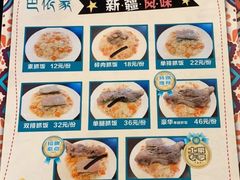 -巴依家新疆手抓饭(菱角湖万达店)
