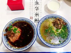 -永华米粉(总店)