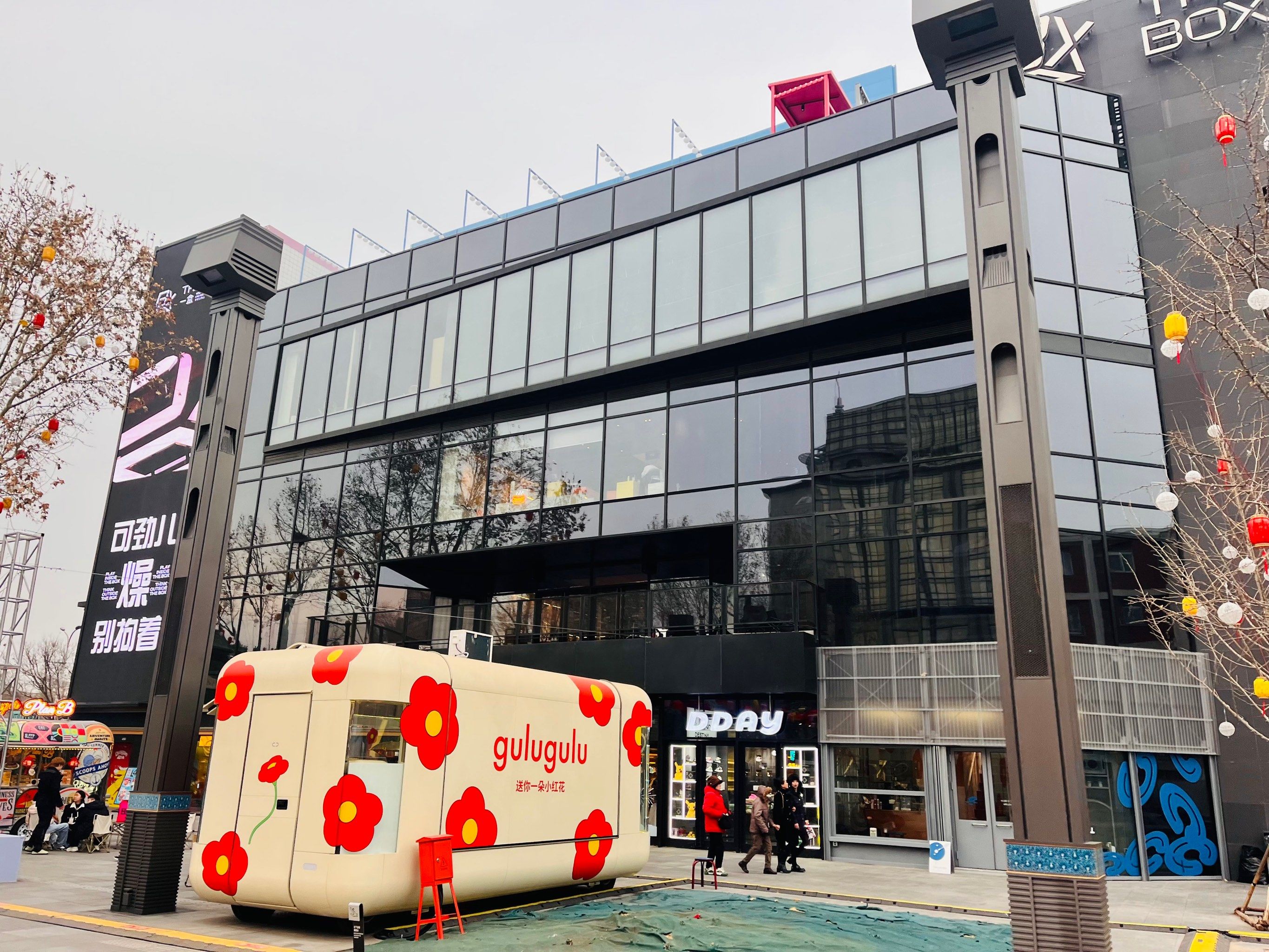 the box 朝外年轻力中心