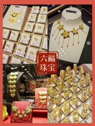 -六福珠寶(陈村顺联广场店)
