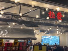 -松發肉骨茶(先得坊店)