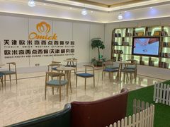 -天津欧米奇西点西餐学院