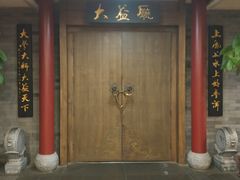 门面-大益膳房(华腾科技大厦店)