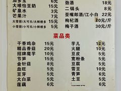 -黑竹香鸡(营和巷店)