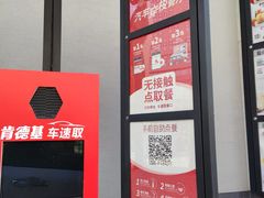 -肯德基(远洋店)