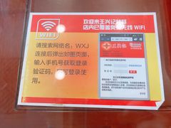 -王興記(中山路店)