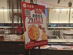 -必胜客(远大路店)