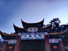 -昆明市金殿名胜区