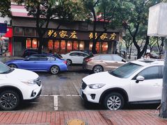 -粥家庄(汾江南店)
