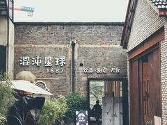 -混沌·星球