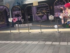 -誉八仙粤菜(万象天地店)