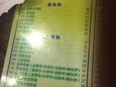 -顺记冰室(宝华路店)
