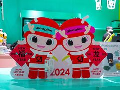 -gleeglee乐溢亦茶(合生汇店)