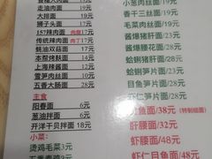-鲁达面馆本帮风味(共康东路店)