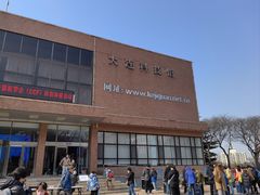 -大连科技馆