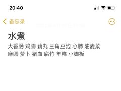 -胖子水煮(铁路三村无任何分店)