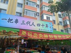 -陈老二烧烤(草市街总店)