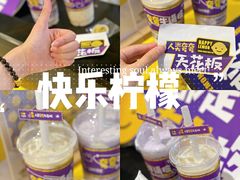 -快乐柠檬happylemon(日月光店)