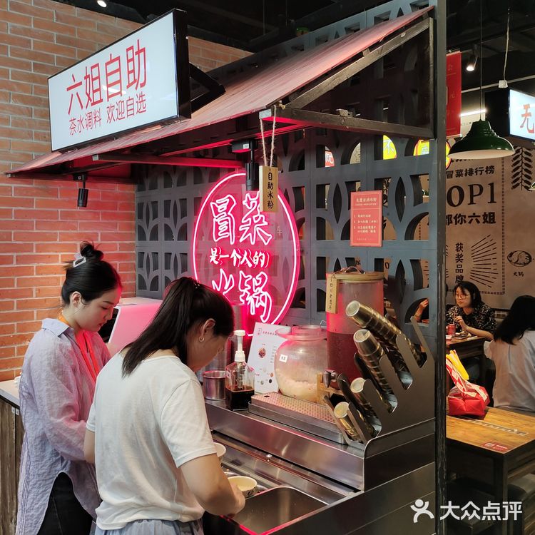 一个人的火锅，魔都冒菜扛把子 ｜ 成都你六姐·牛肉冒菜