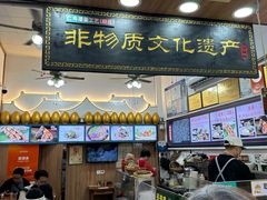 -蛋满灌·非遗手工灌蛋(龙头路店)