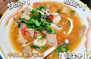 Fresh Tomato Tender Beef Handmade Rice Noodles