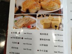 菜单-王家沙点心店(南京西路总店)
