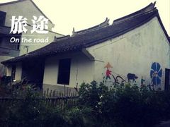 iphone_upload_pic-锦江中华村农家乐饭庄