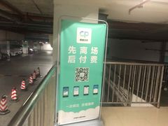 -杭州东站-停车场