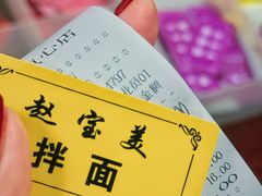 -赵宝美煎包店