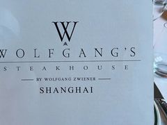 -Wolfgang’s Steakhouse 沃夫冈牛排馆(上海白玉兰广场店)