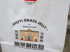 -书亦烧仙草(印象汇都市店)