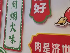 -拌陛河山抚顺麻辣拌(总店)
