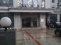 -茶港食堂(武昌店)