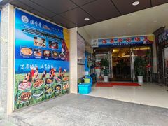 门面-滇香肴·云南菜蒸汽石锅鱼(云南北路店)