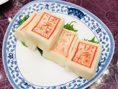 状元糕-宁波状元楼酒店(和义路店)