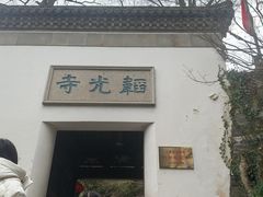 -北高峰