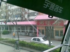 20130422_003-粥旺府(月环里店)