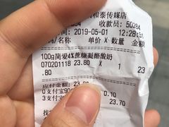 -瑞和泰超市(传媒店)